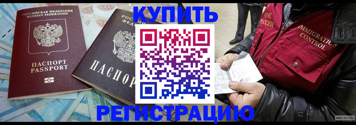 временная прописка в Архангельской области