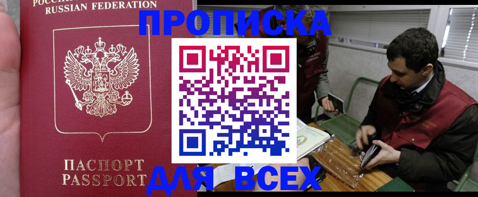 временная регистрация госуслуги в Архангельской области