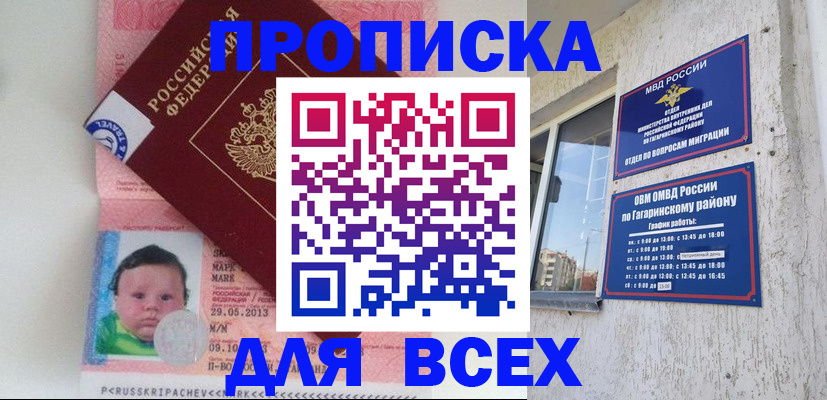 временная регистрация недорого в Архангельской области