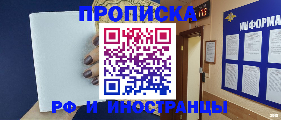временная регистрация законно в Архангельской области