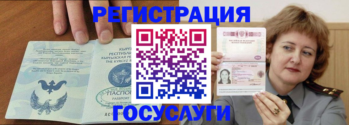 прописка для военкомата в Архангельской области