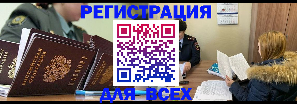 временная регистрация законно в Архангельской области